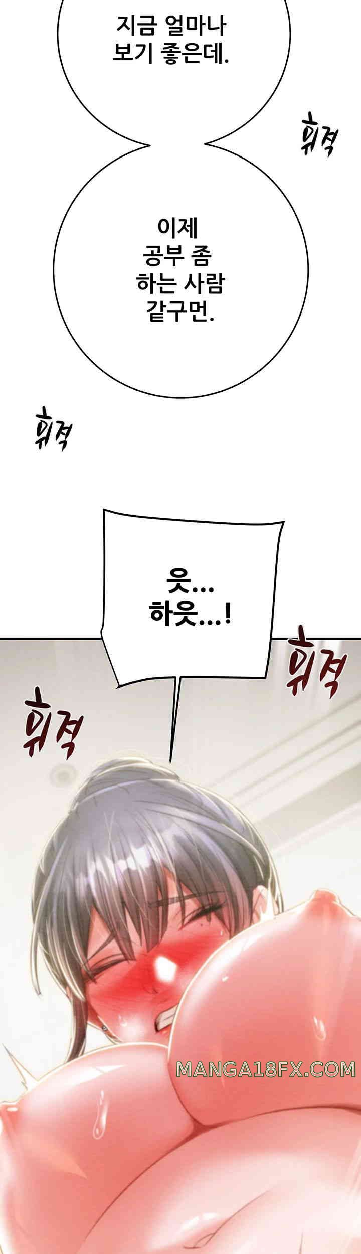 The Man Who Devours Raw - Chapter 14 [photo 59] - MangaPorn