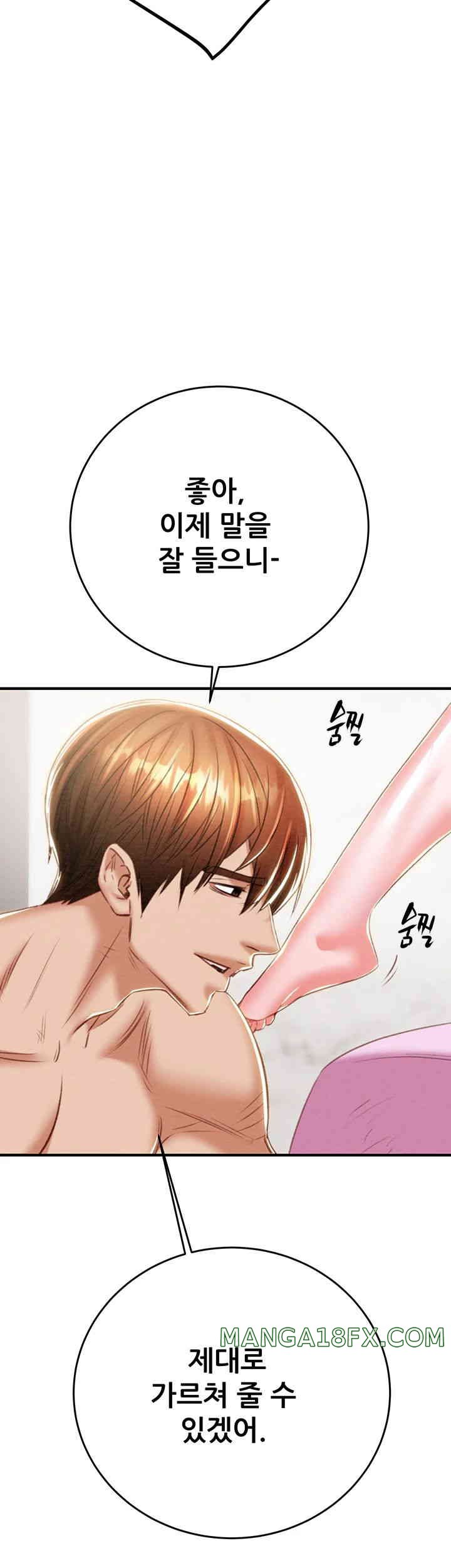 The Man Who Devours Raw - Chapter 14 [photo 63] - MangaPorn