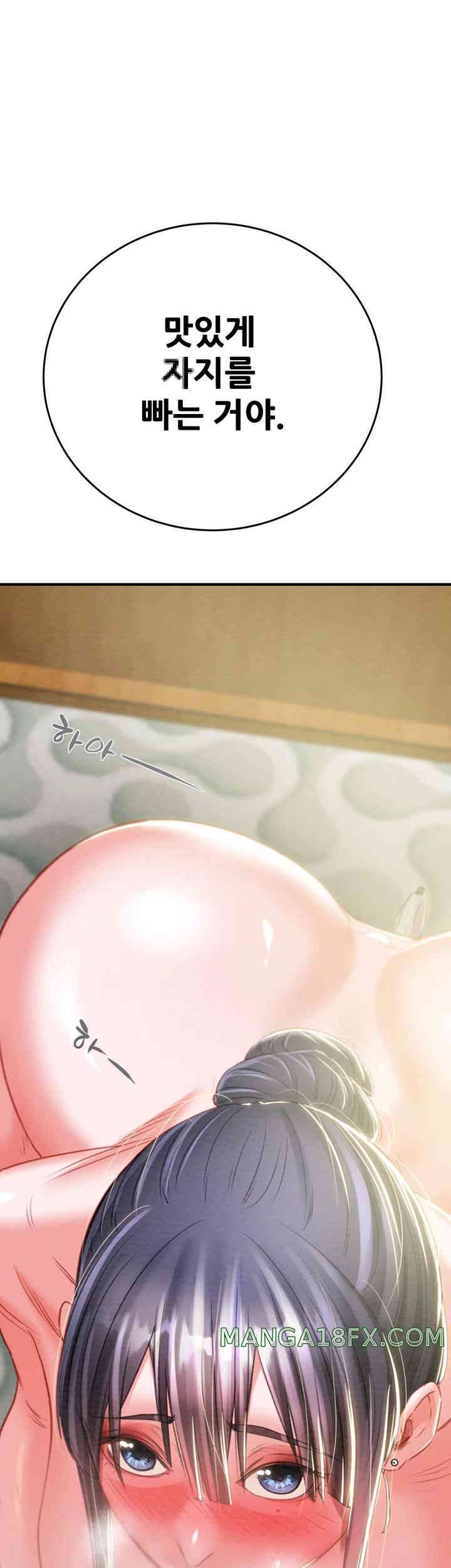 The Man Who Devours Raw - Chapter 14 [photo 68] - MangaPorn