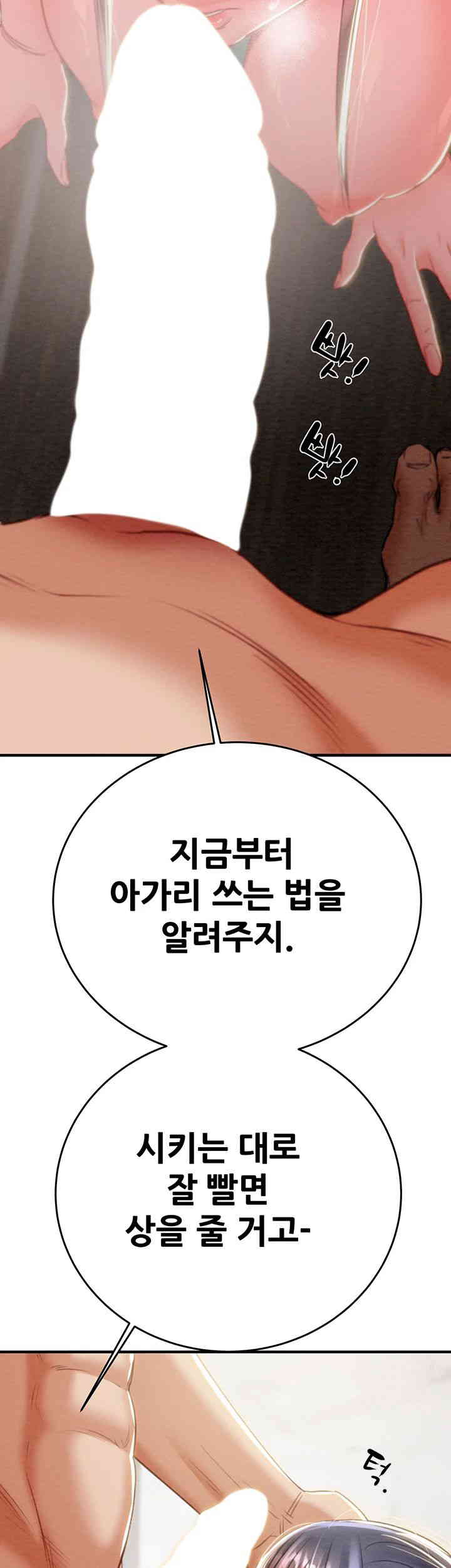 The Man Who Devours Raw - Chapter 14 [photo 69] - MangaPorn