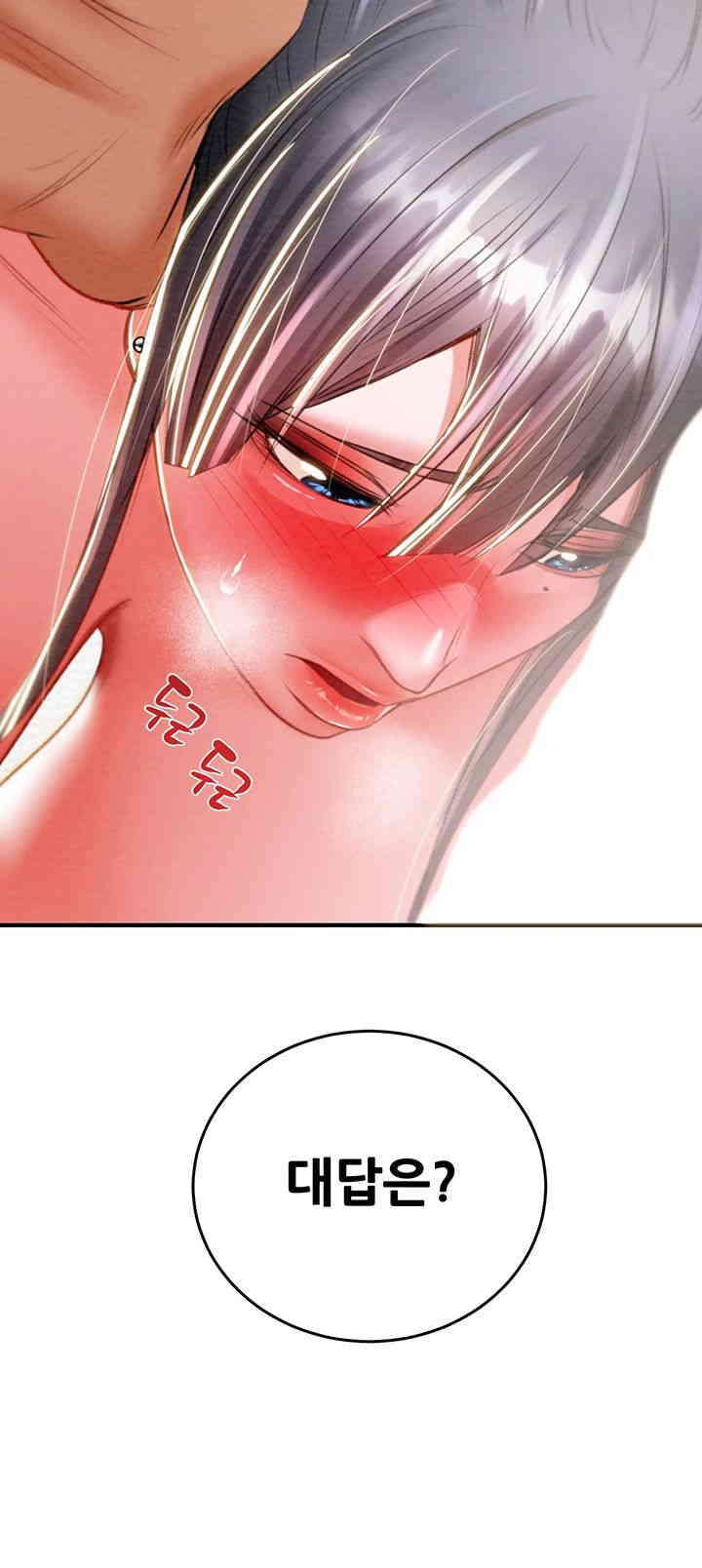 The Man Who Devours Raw - Chapter 14 [photo 71] - MangaPorn