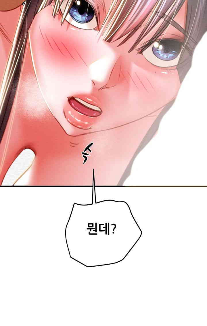 The Man Who Devours Raw - Chapter 14 [photo 73] - MangaPorn