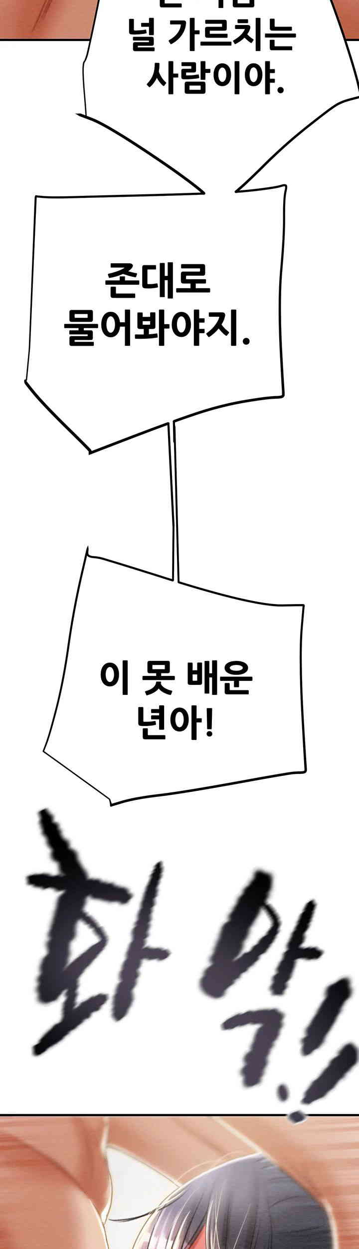 The Man Who Devours Raw - Chapter 14 [photo 75] - MangaPorn