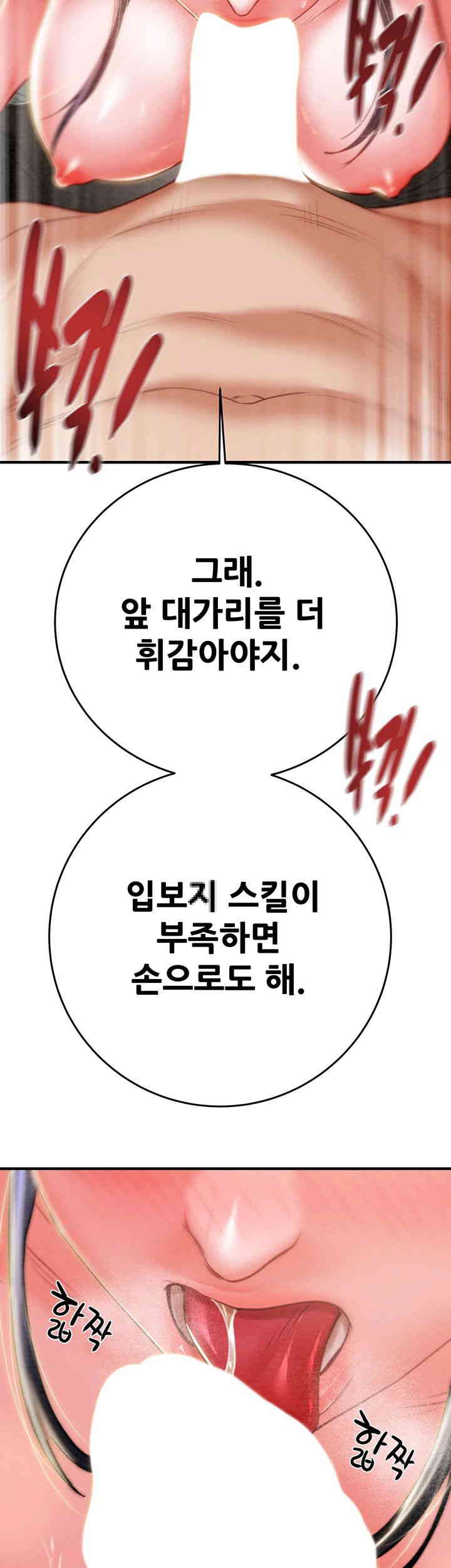 The Man Who Devours Raw - Chapter 14 [photo 77] - MangaPorn