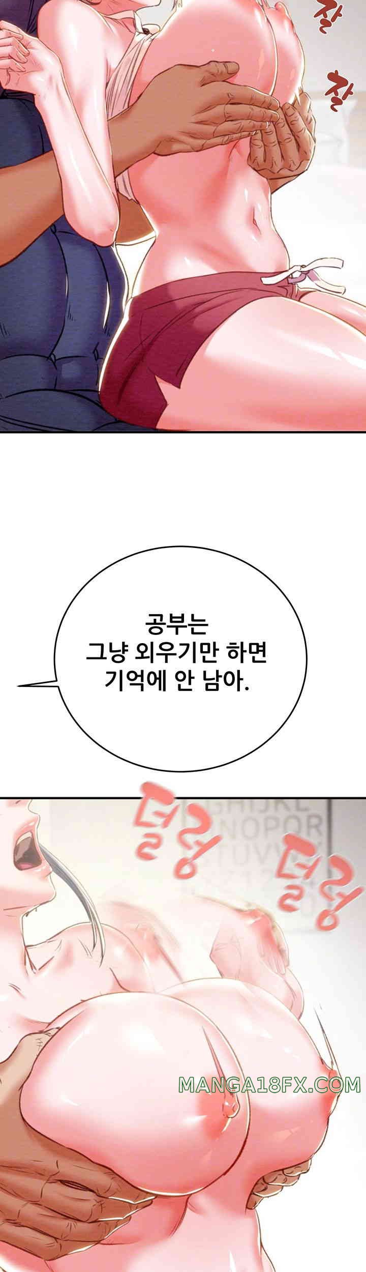 The Man Who Devours Raw - Chapter 14 [photo 8] - MangaPorn