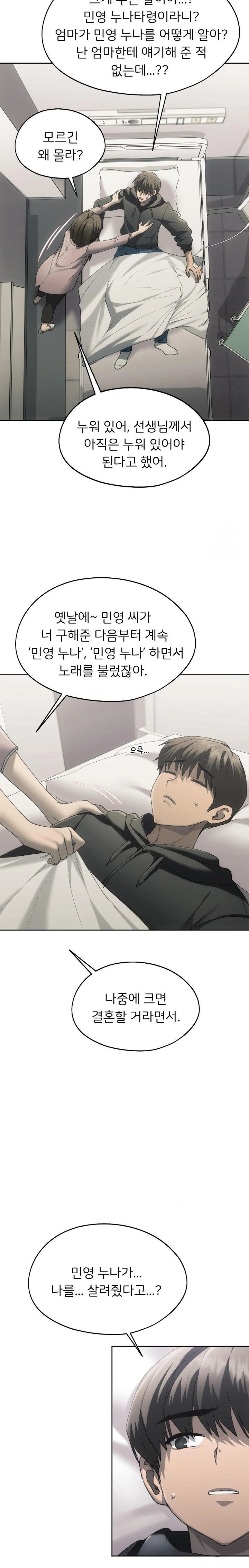 From today, my favorite… Raw - Chapter 69 [photo 11] - MangaPorn