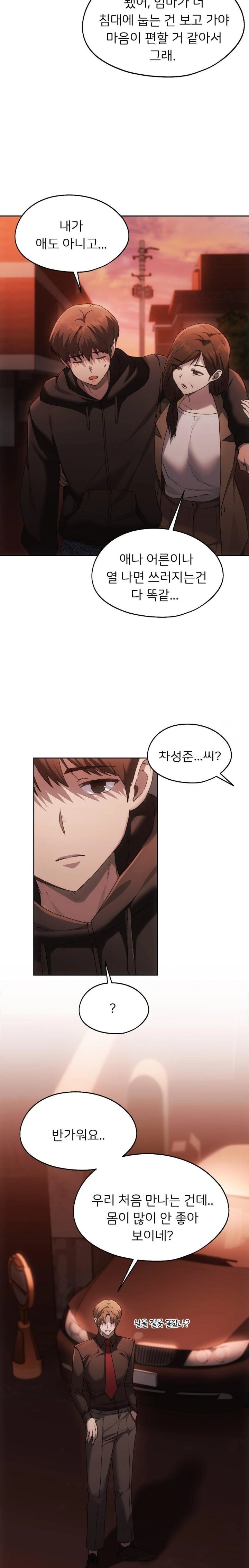 From today, my favorite… Raw - Chapter 69 [photo 20] - MangaPorn