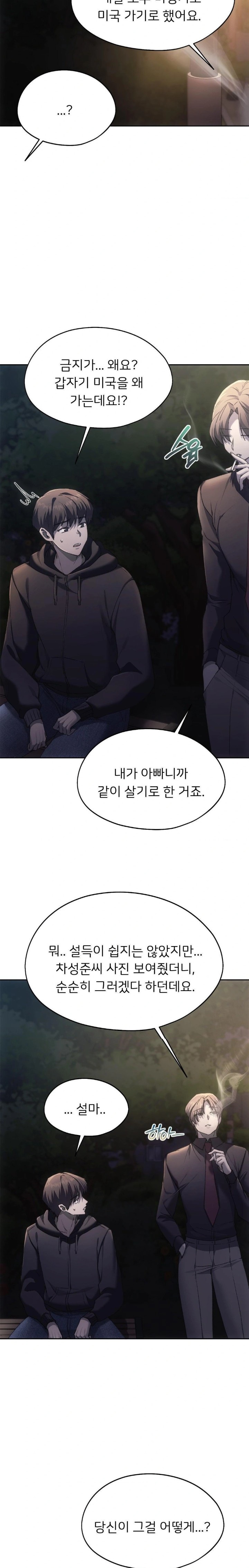 From today, my favorite… Raw - Chapter 69 [photo 25] - MangaPorn