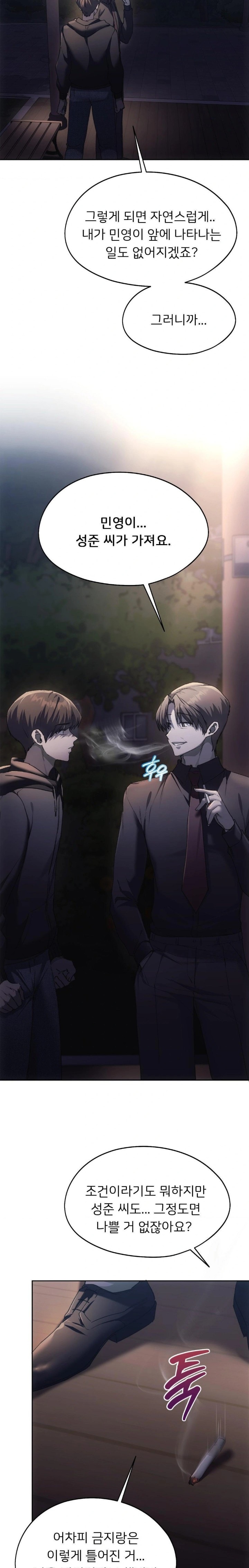 From today, my favorite… Raw - Chapter 69 [photo 27] - MangaPorn