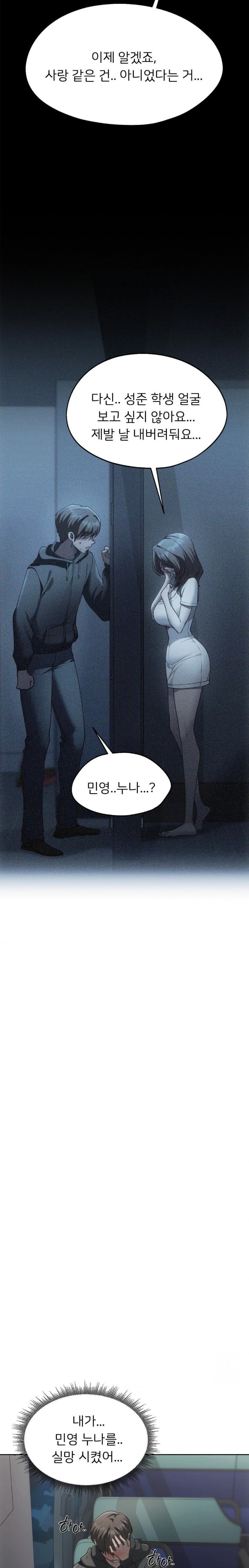 From today, my favorite… Raw - Chapter 69 [photo 4] - MangaPorn