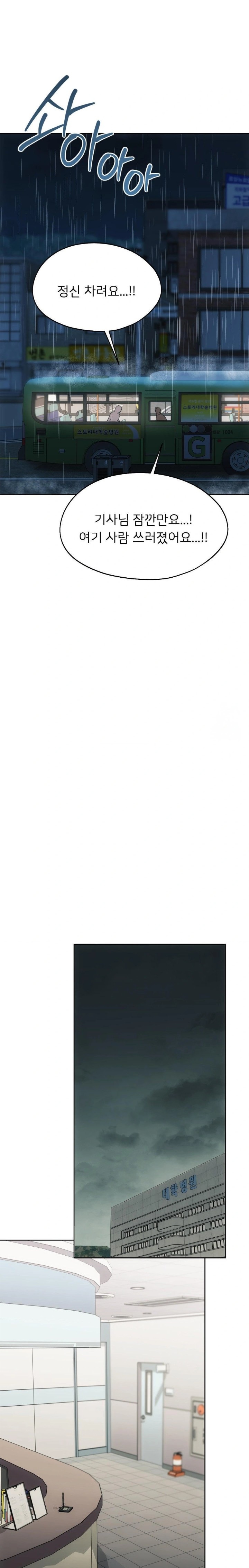 From today, my favorite… Raw - Chapter 69 [photo 7] - MangaPorn