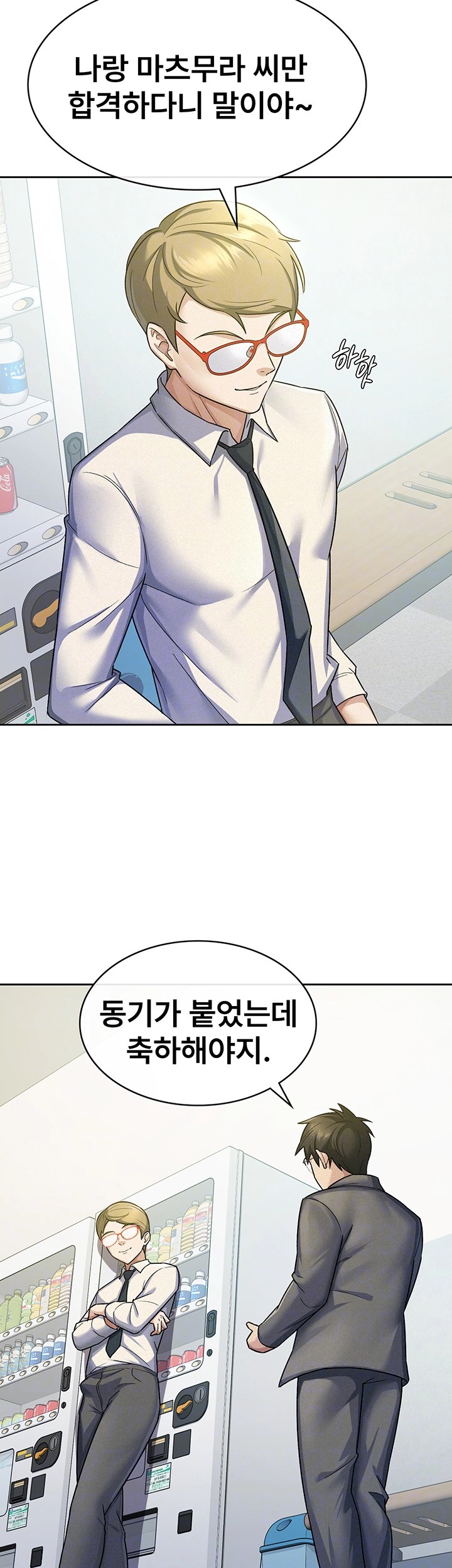 Tax Girlfriend Raw - Chapter 22 [photo 12] - MangaPorn