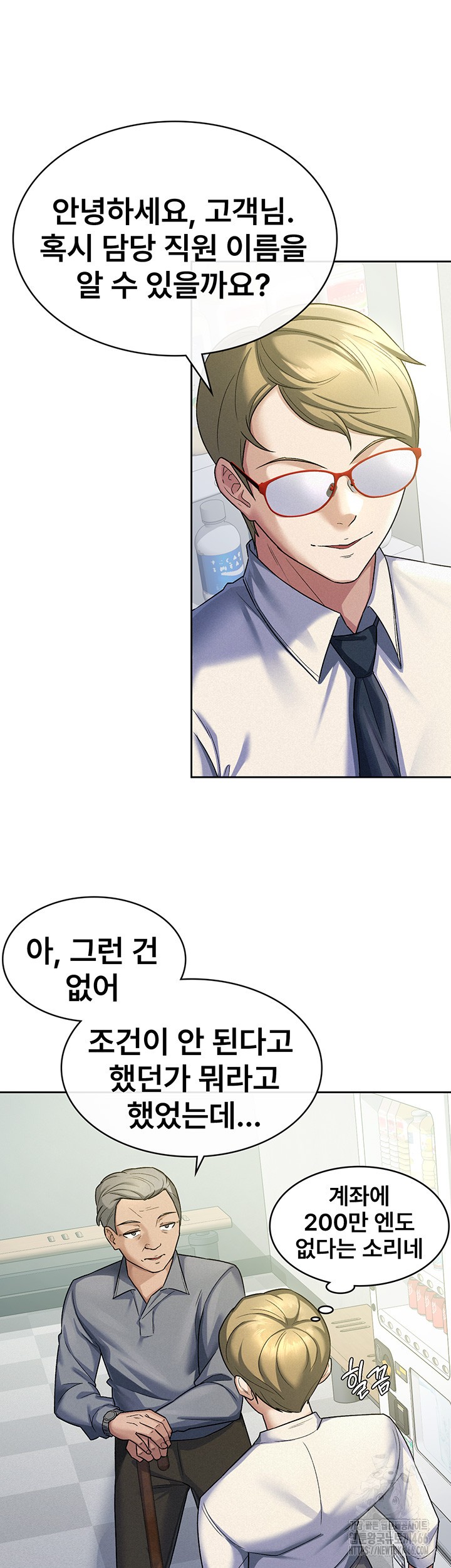 Tax Girlfriend Raw - Chapter 22 [photo 16] - MangaPorn