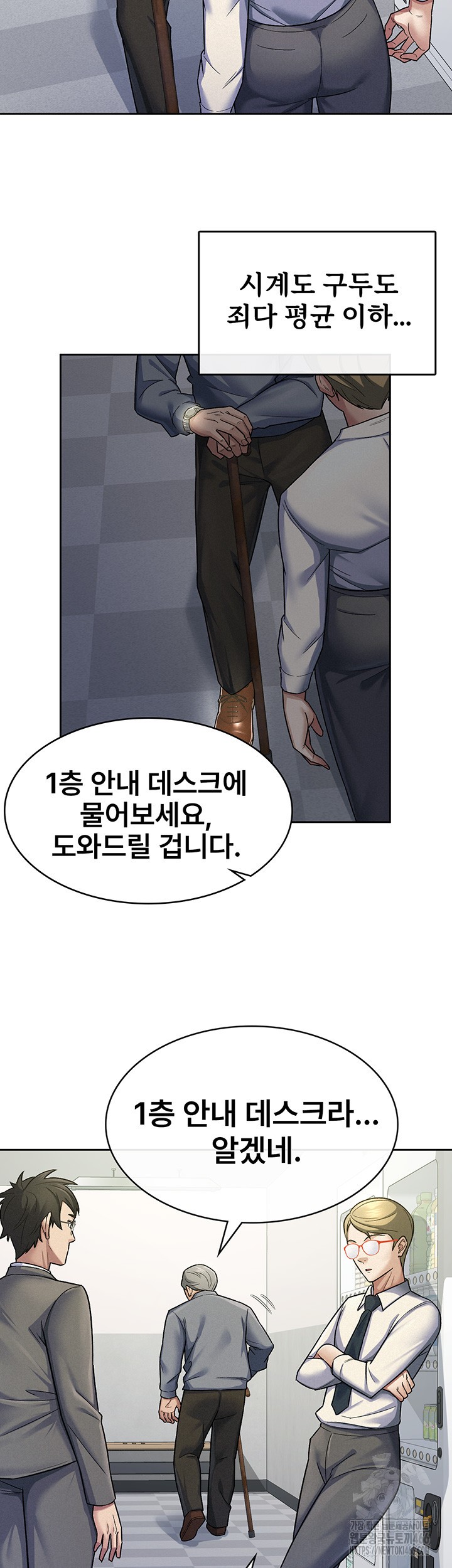 Tax Girlfriend Raw - Chapter 22 [photo 17] - MangaPorn