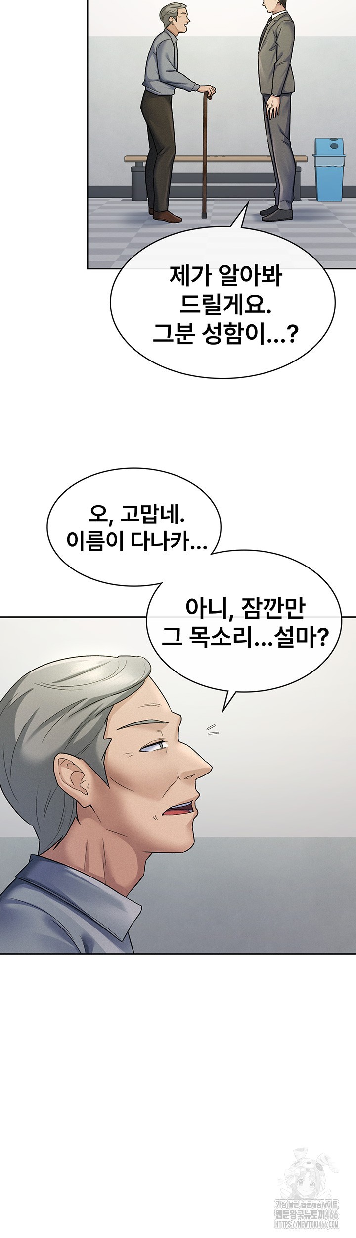 Tax Girlfriend Raw - Chapter 22 [photo 19] - MangaPorn