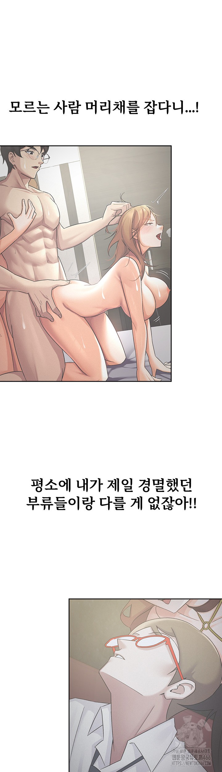 Tax Girlfriend Raw - Chapter 22 [photo 2] - MangaPorn