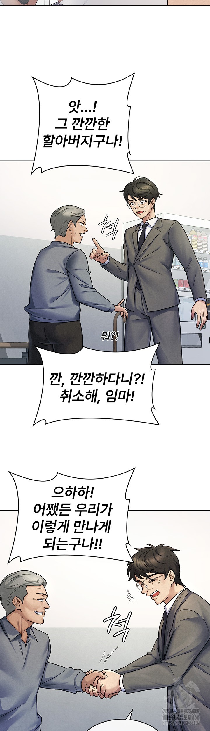 Tax Girlfriend Raw - Chapter 22 [photo 23] - MangaPorn