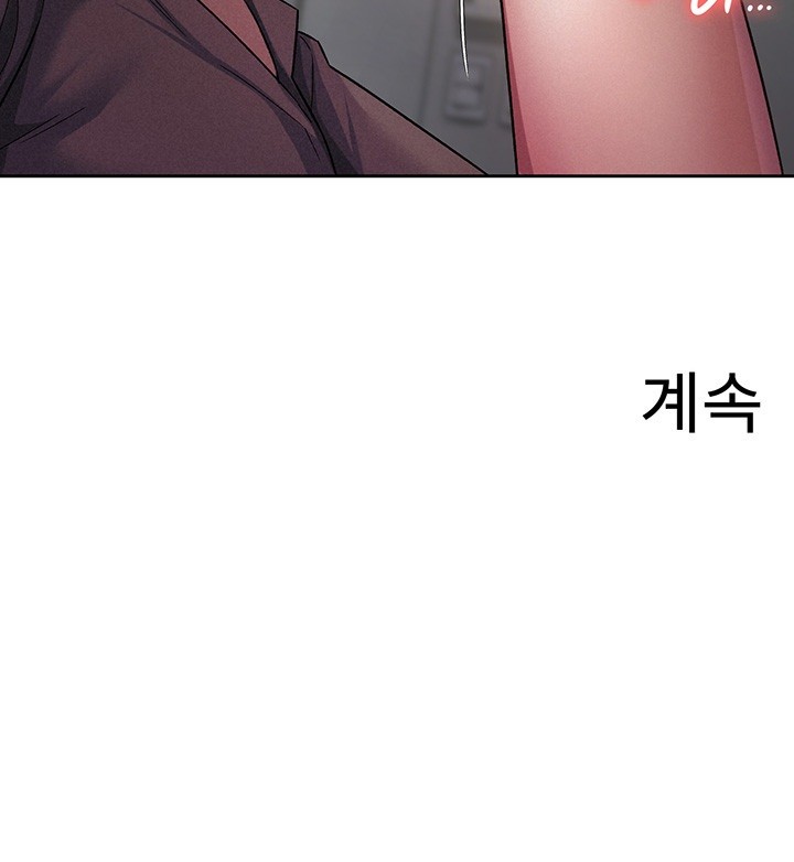 Tax Girlfriend Raw - Chapter 22 [photo 29] - MangaPorn