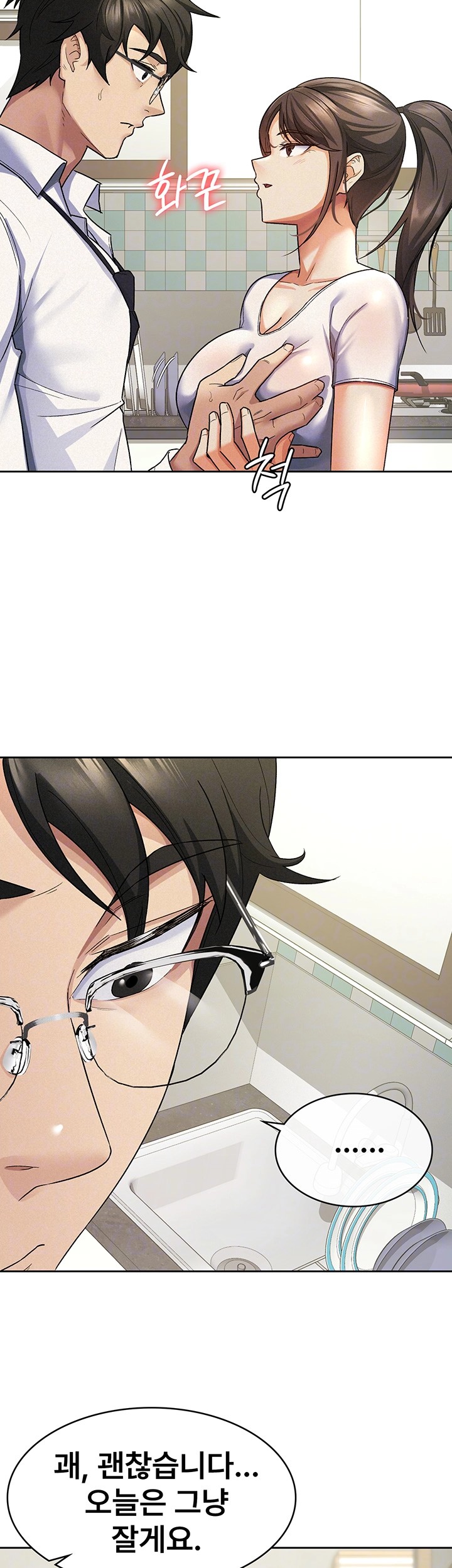 Tax Girlfriend Raw - Chapter 22 [photo 8] - MangaPorn