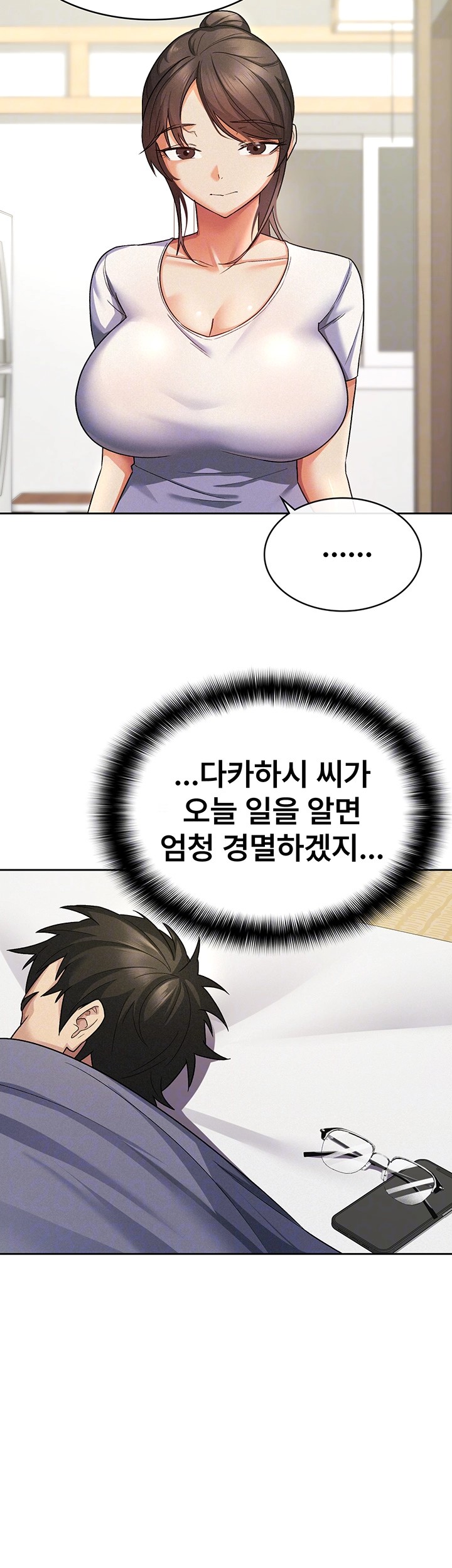 Tax Girlfriend Raw - Chapter 22 [photo 9] - MangaPorn