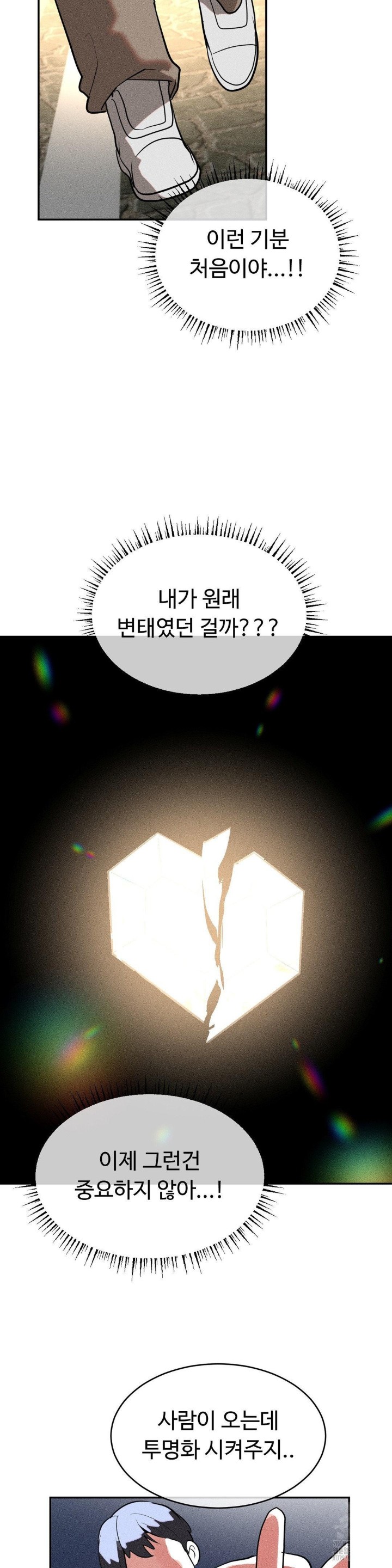 Magical Girl Service Raw - Chapter 22 [photo 24] - MangaPorn