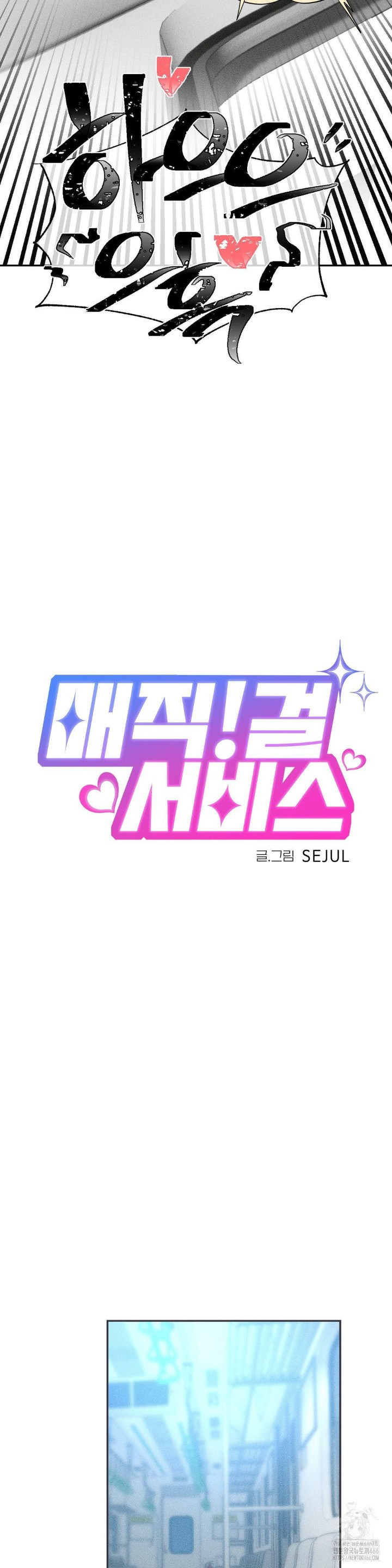 Magical Girl Service Raw - Chapter 22 [photo 3] - MangaPorn