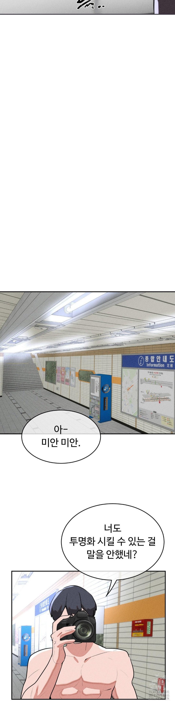 Magical Girl Service Raw - Chapter 22 [photo 6] - MangaPorn