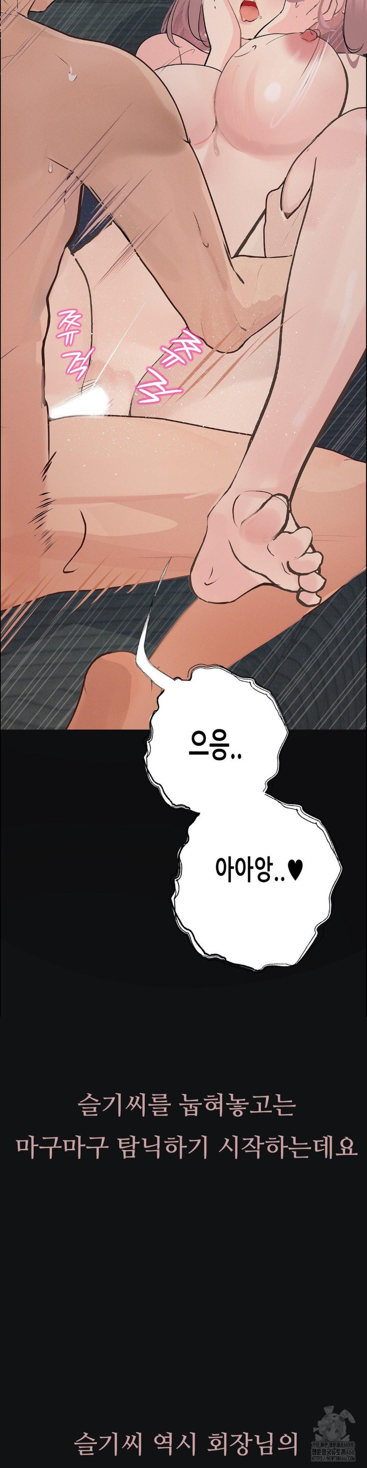 Observation Diary Raw - Chapter 15 [photo 10] - MangaPorn