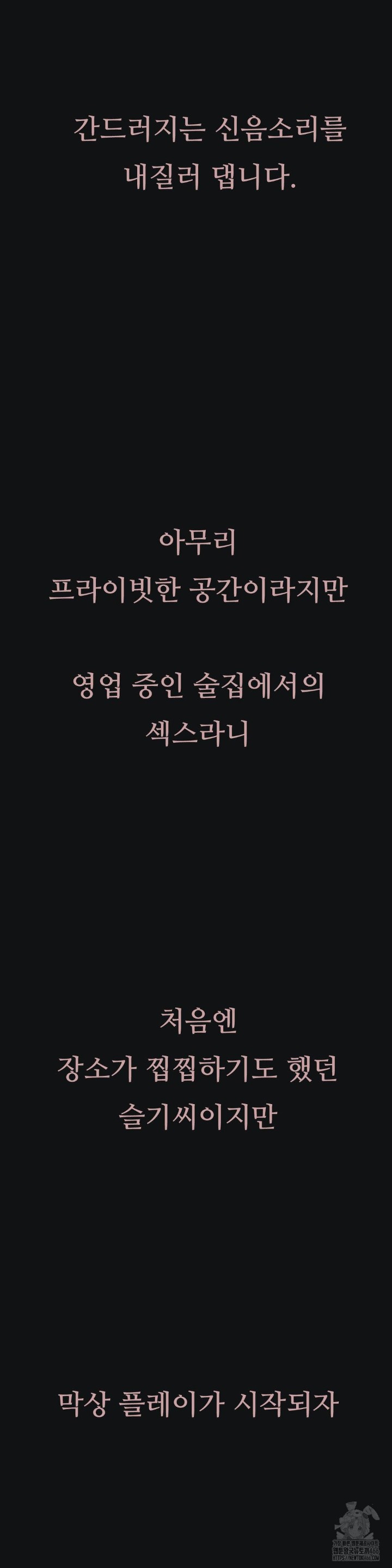 Observation Diary Raw - Chapter 15 [photo 12] - MangaPorn