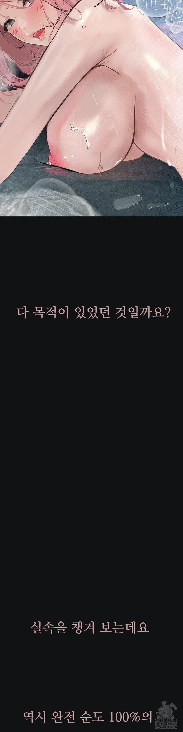 Observation Diary Raw - Chapter 15 [photo 19] - MangaPorn