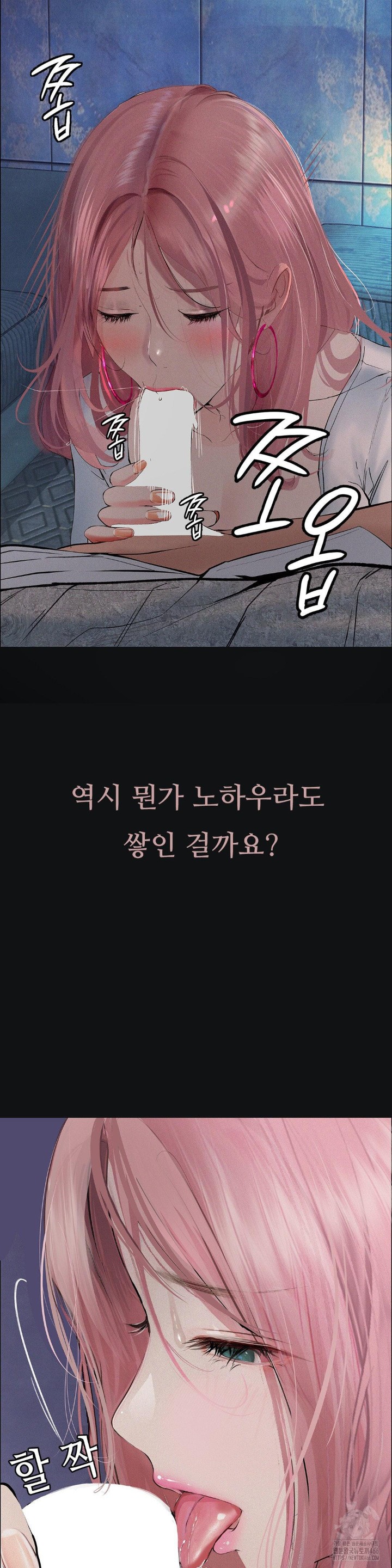 Observation Diary Raw - Chapter 15 [photo 2] - MangaPorn