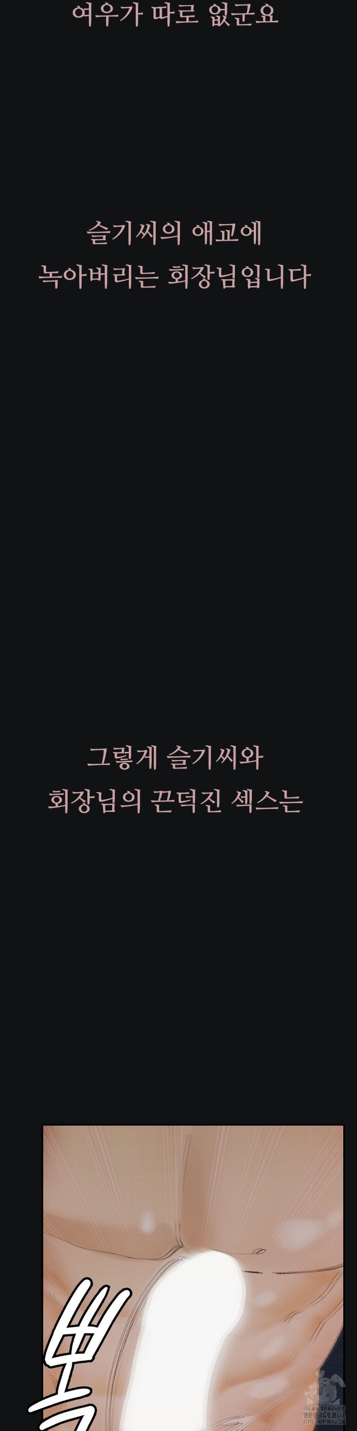 Observation Diary Raw - Chapter 15 [photo 20] - MangaPorn