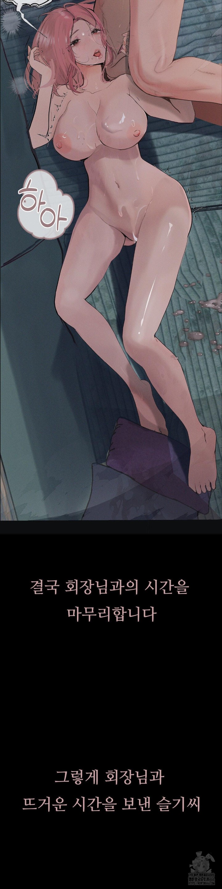 Observation Diary Raw - Chapter 15 [photo 32] - MangaPorn