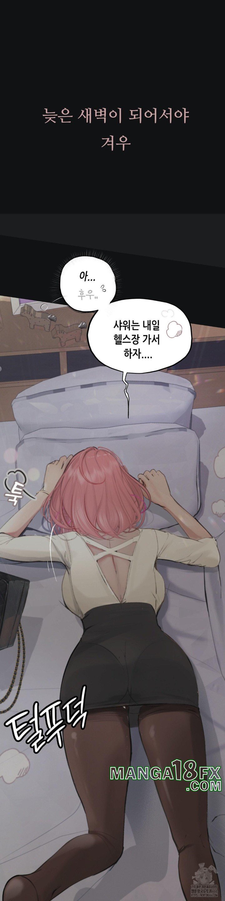 Observation Diary Raw - Chapter 15 [photo 35] - MangaPorn