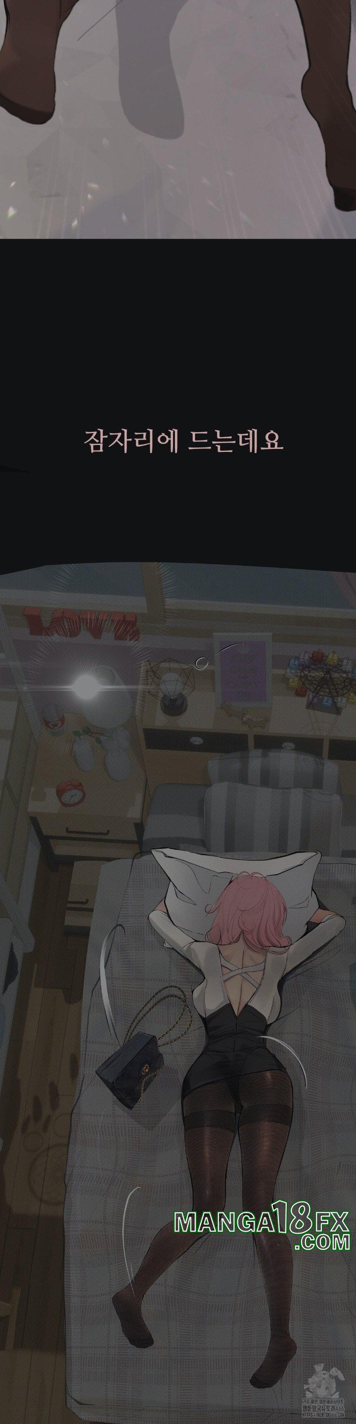 Observation Diary Raw - Chapter 15 [photo 36] - MangaPorn