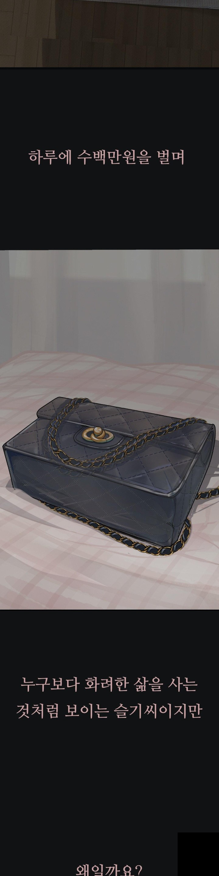 Observation Diary Raw - Chapter 15 [photo 37] - MangaPorn