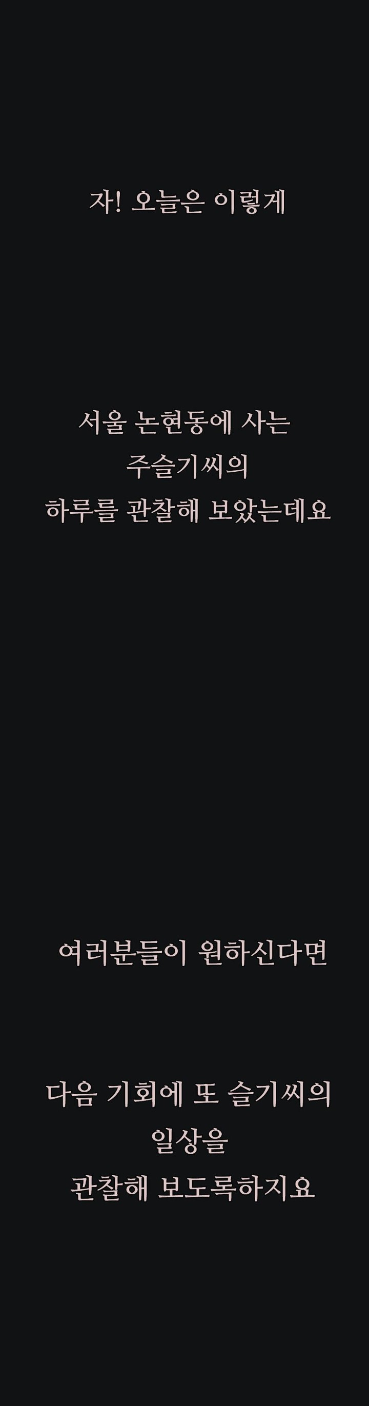 Observation Diary Raw - Chapter 15 [photo 39] - MangaPorn