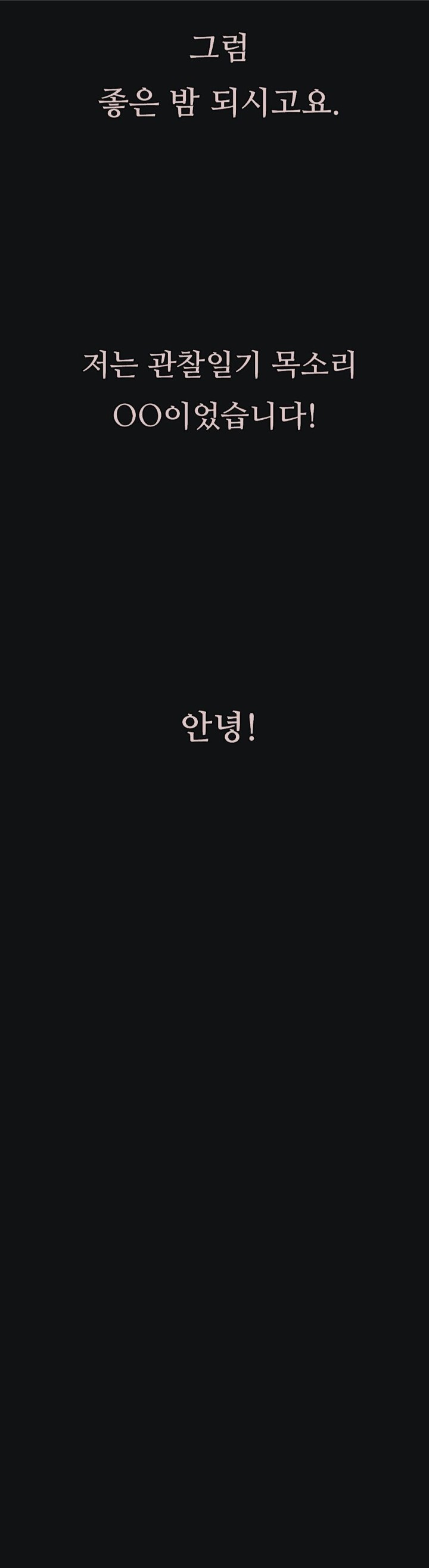 Observation Diary Raw - Chapter 15 [photo 40] - MangaPorn