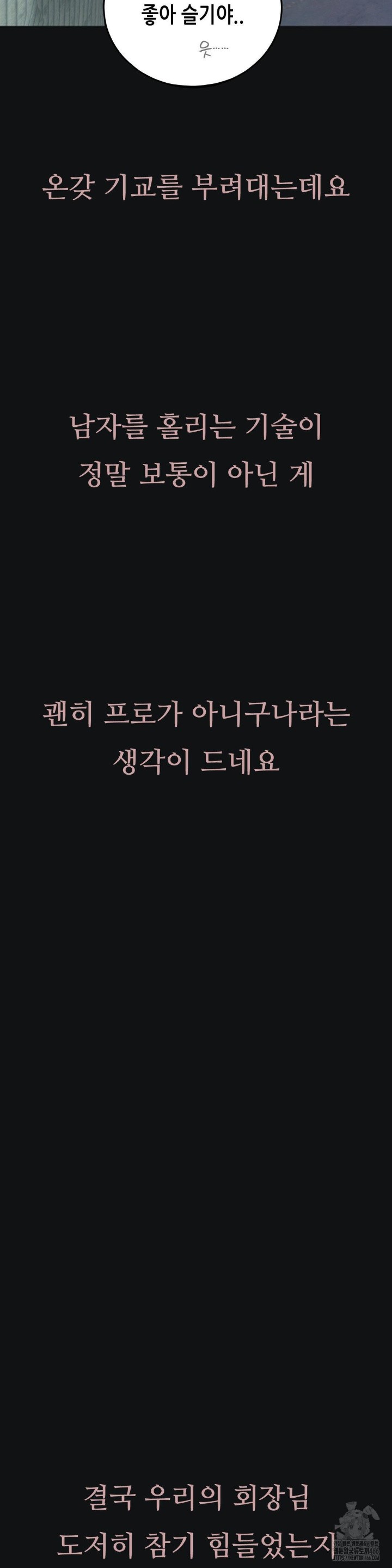 Observation Diary Raw - Chapter 15 [photo 8] - MangaPorn