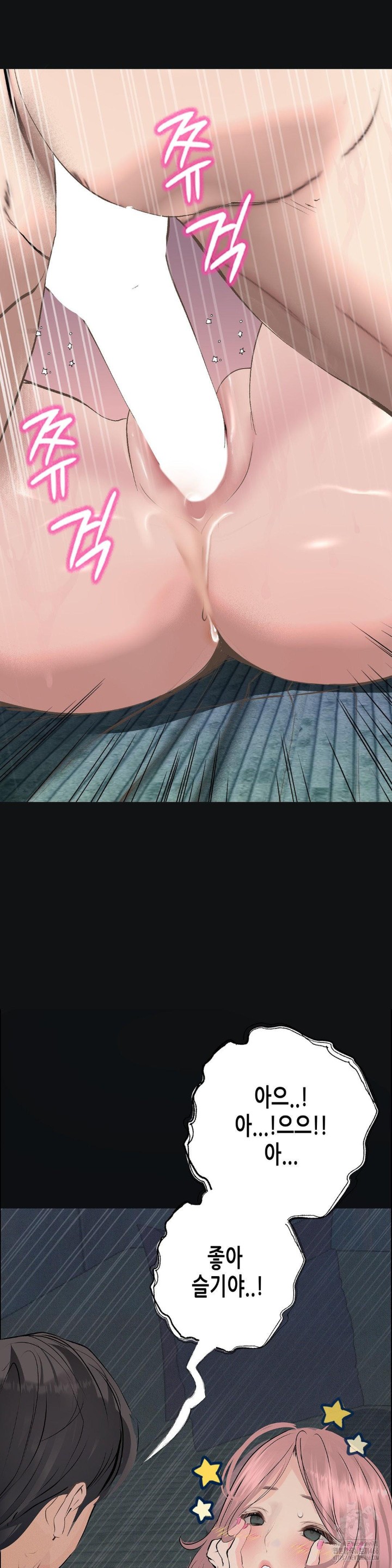 Observation Diary Raw - Chapter 15 [photo 9] - MangaPorn