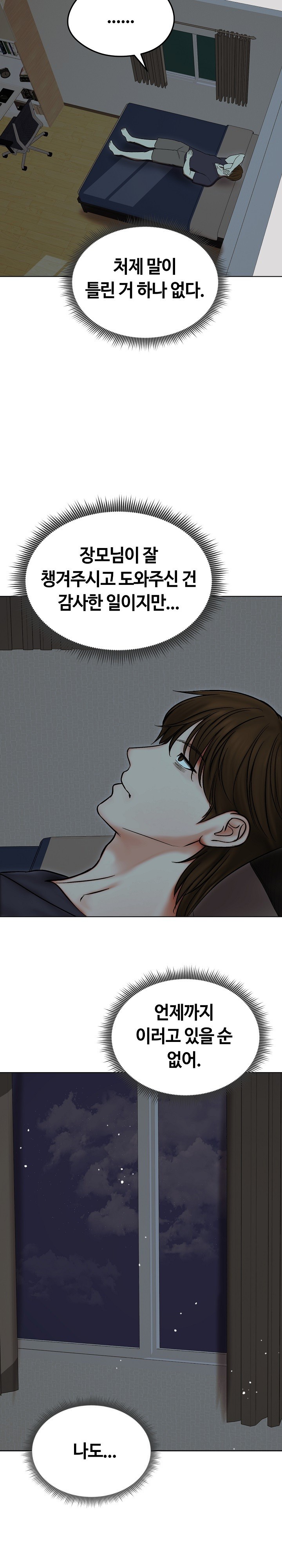 Runaway Wife Raw - Chapter 13 [photo 15] - MangaPorn