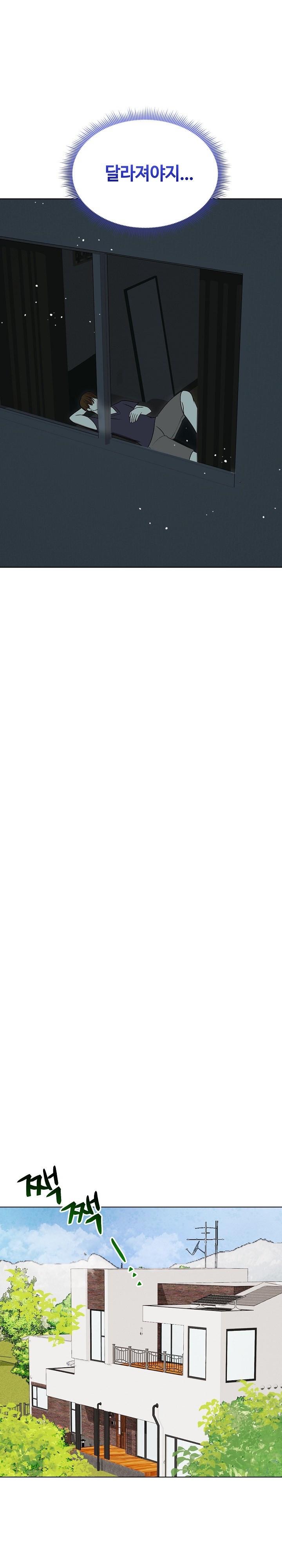 Runaway Wife Raw - Chapter 13 [photo 16] - MangaPorn