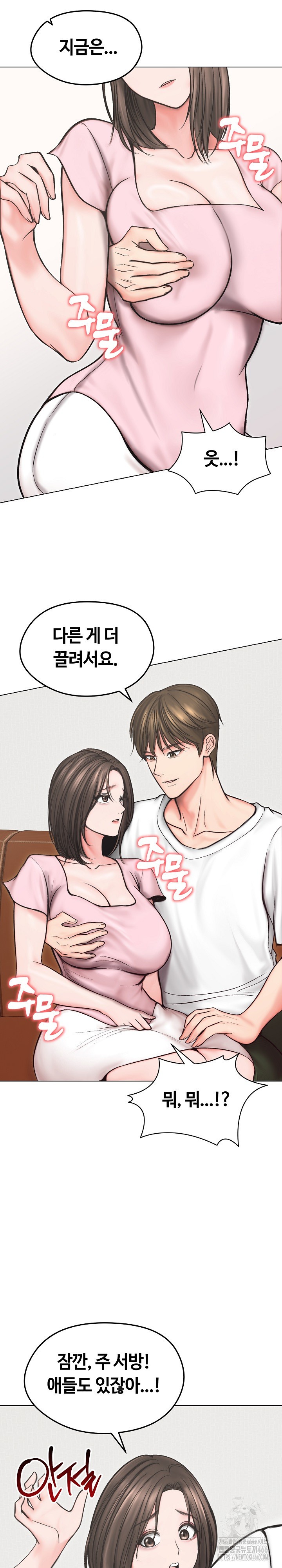 Runaway Wife Raw - Chapter 13 [photo 22] - MangaPorn