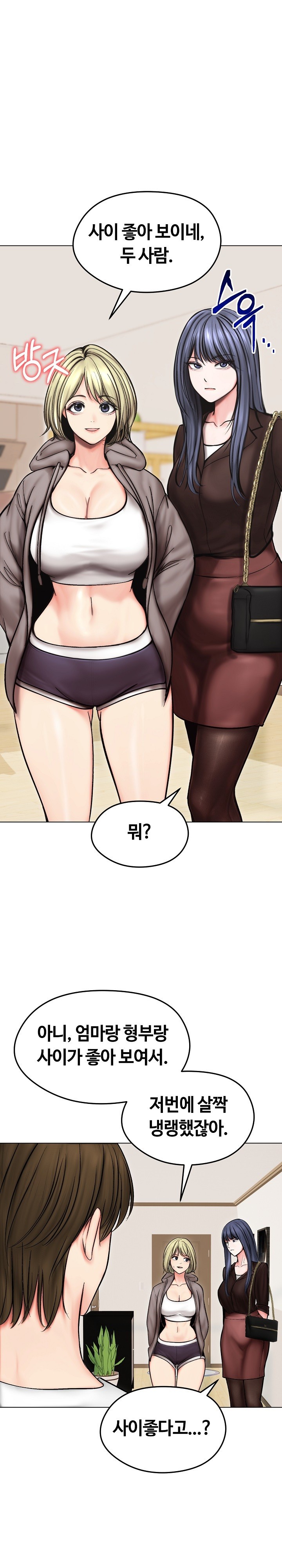 Runaway Wife Raw - Chapter 13 [photo 25] - MangaPorn