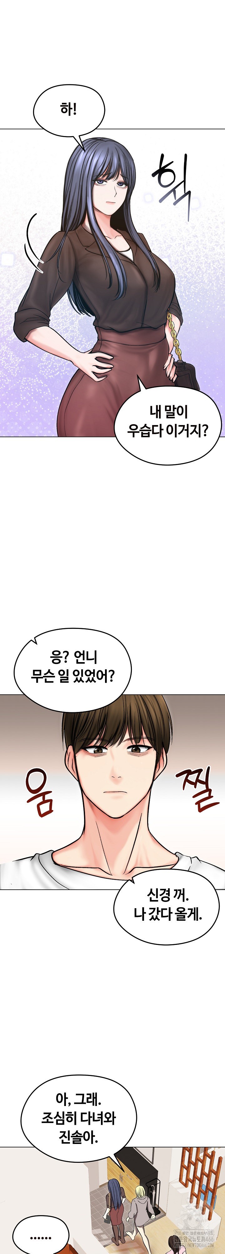 Runaway Wife Raw - Chapter 13 [photo 26] - MangaPorn