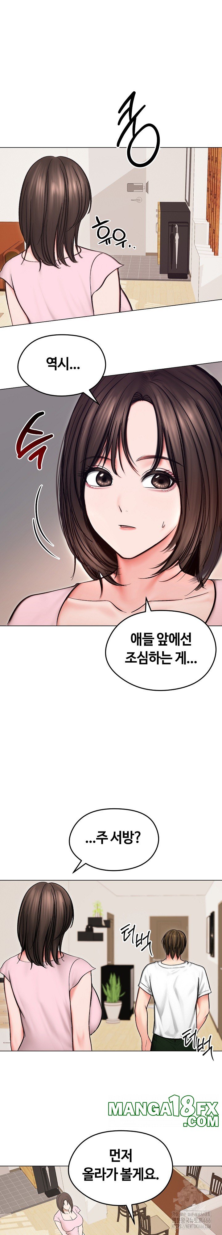 Runaway Wife Raw - Chapter 13 [photo 28] - MangaPorn