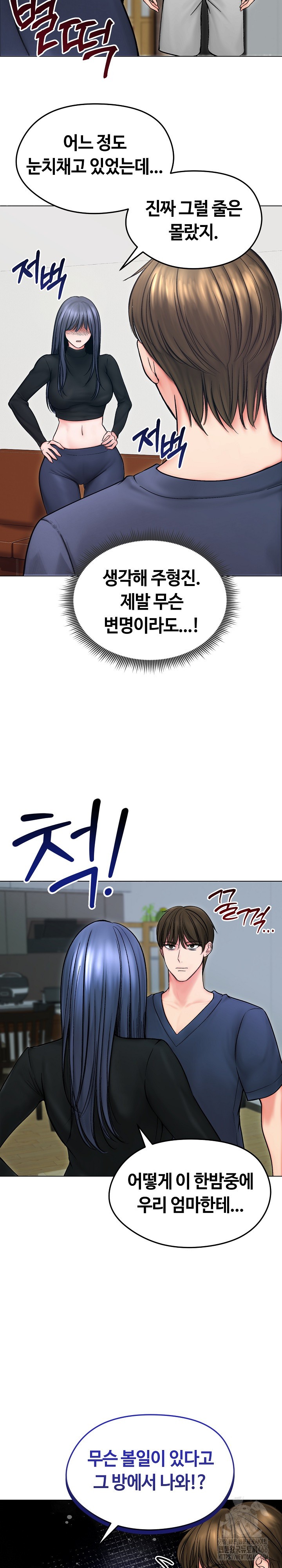 Runaway Wife Raw - Chapter 13 [photo 5] - MangaPorn