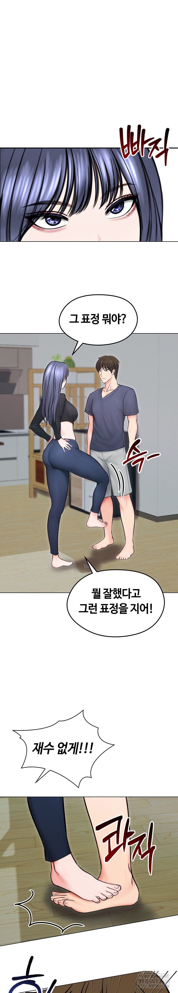 Runaway Wife Raw - Chapter 13 [photo 8] - MangaPorn