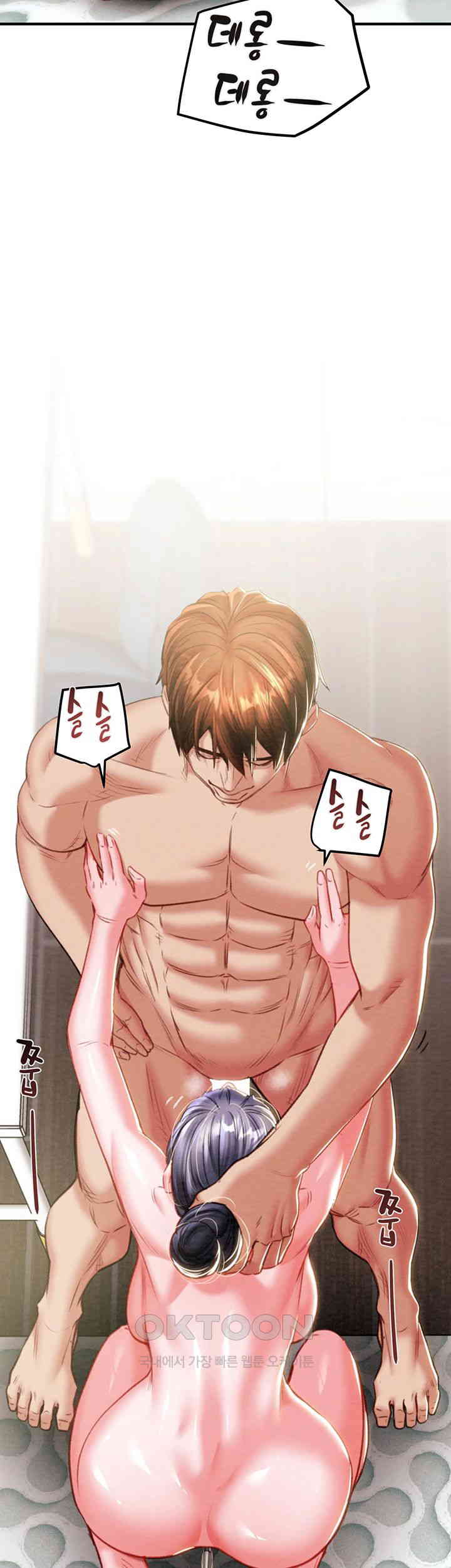 The Man Who Devours Raw - Chapter 15 [photo 10] - MangaPorn