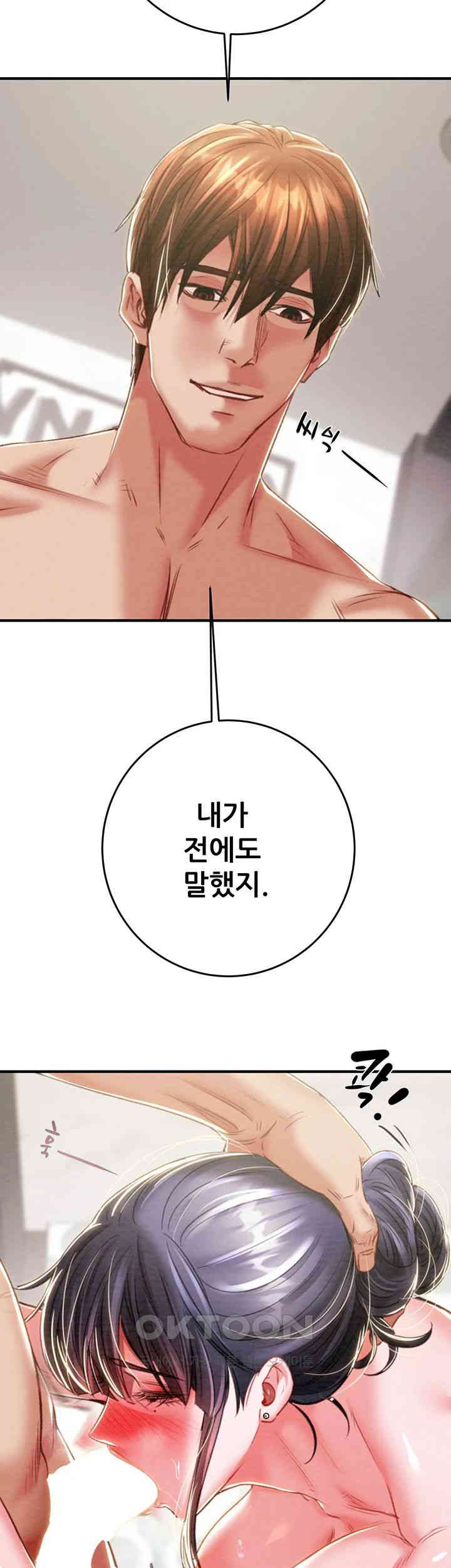 The Man Who Devours Raw - Chapter 15 [photo 13] - MangaPorn